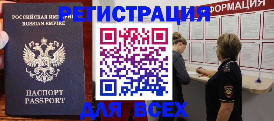 регистрация для школы в Богородске
