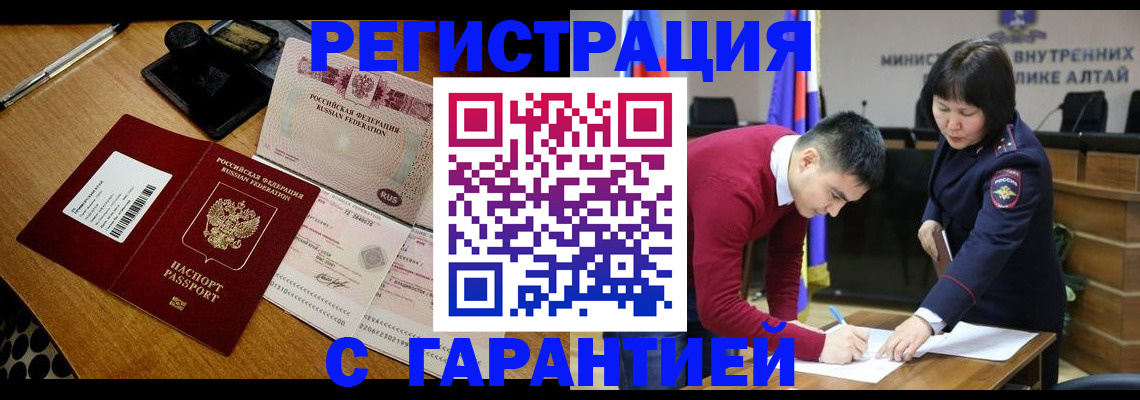 временная регистрация 2025 в Богородске