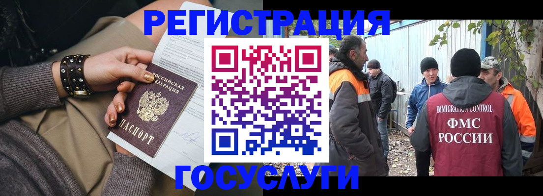 временная регистрация купить в Богородске